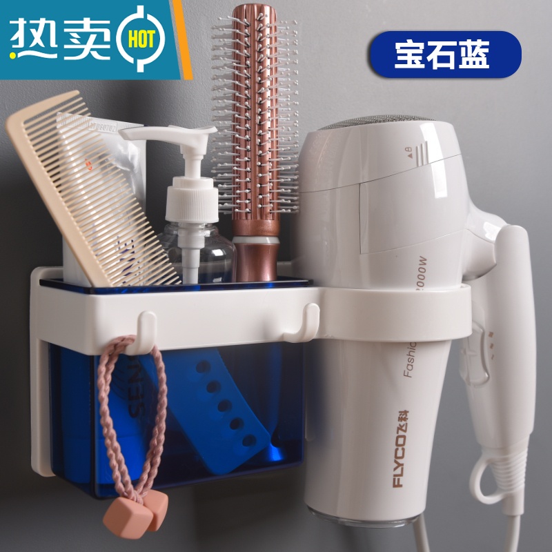 敬平卫生间电吹风架浴室置物架挂架吹风机架收纳架免打孔壁挂风筒架子 免钉款-宝石蓝高清大图