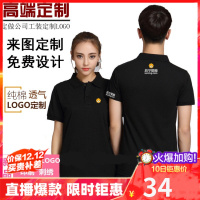 [直播热售]夏季苏宁易购帮客工作服工装T恤短袖定制 翻领印字logo广告文化POLO衫工衣夏装娅洛尔