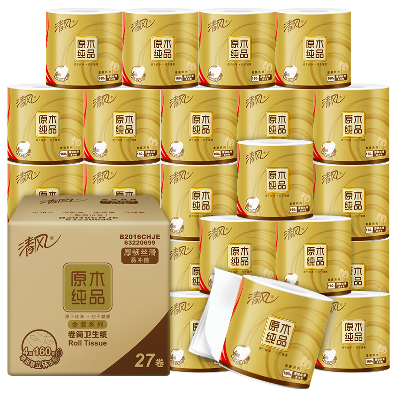 清风 卷纸 原木纯品金装压花系列 4层160克27卷卫生纸 擦手纸 有芯卷筒纸巾