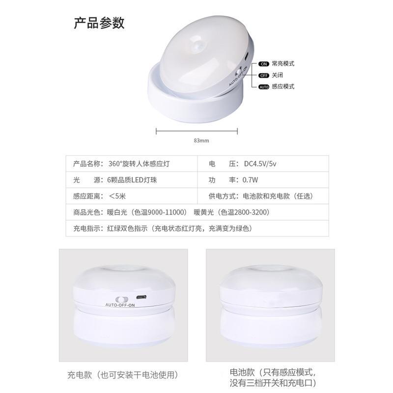 [磁铁吸附]旋转电池款 黄光 自动无线人体感应灯充电池式led小夜灯家用声控衣柜过道楼道楼梯