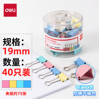 得力8555ES 19mm彩色长尾夹票夹 40只/筒 5#小号金属燕尾夹票据文件夹子 办公用品