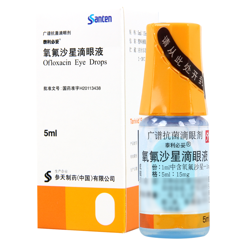 泰利必妥 氧氟沙星滴眼液 5ml*1瓶/盒高清大图