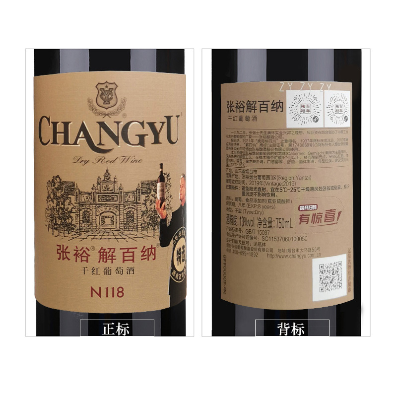 张裕官方旗舰店 张裕品酒大师解百纳干红葡萄酒礼盒750ml*2 送手提袋