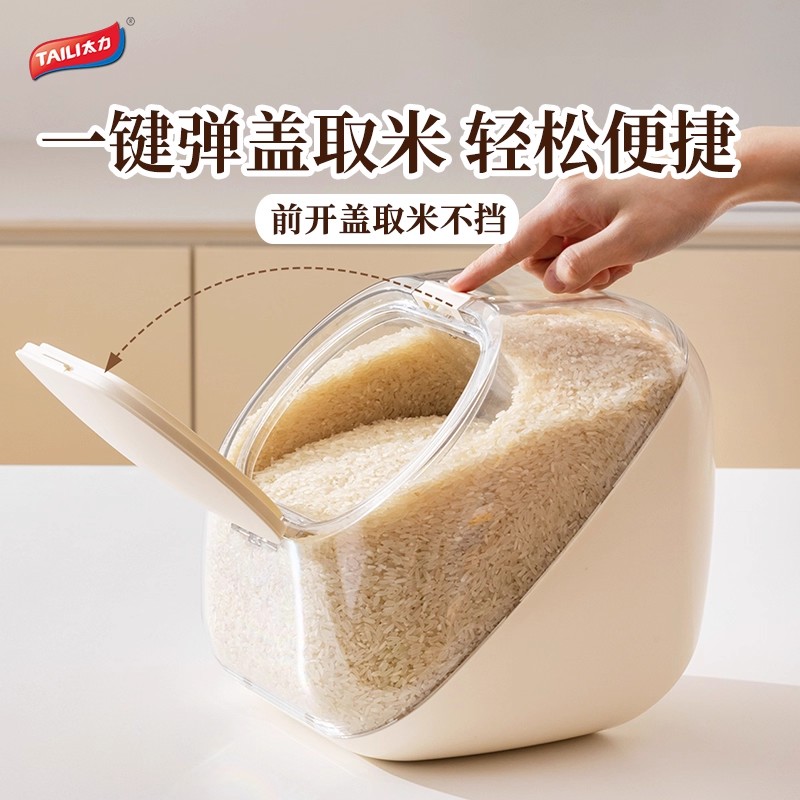 太力家用米桶橱柜新款米缸大米五谷收纳盒面粉储存罐防虫密封米箱高清大图