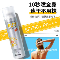 [2瓶装]韩国re:cipe 玥之秘莱斯璧保湿水晶防晒喷雾 180ml SPF50+ PA+++ 防晒霜防晒乳