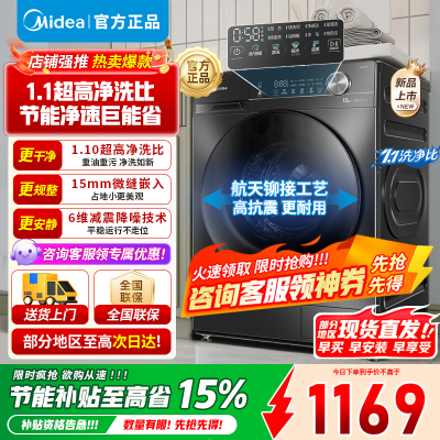 美的滚筒洗衣机MG100V36T