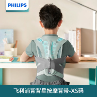 飞利浦(Philips)驼背矫正器儿童男女成年坐姿背部按摩仪隐形背带按摩器PPM5602B XS