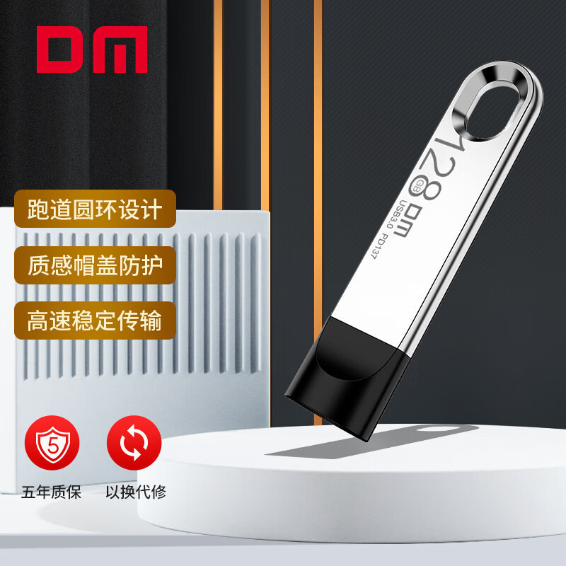 大迈(DM) USB3.0金属U盘32/64/128/256/512GB迷你便携车载u盘帽盖防护电脑优盘[512G]