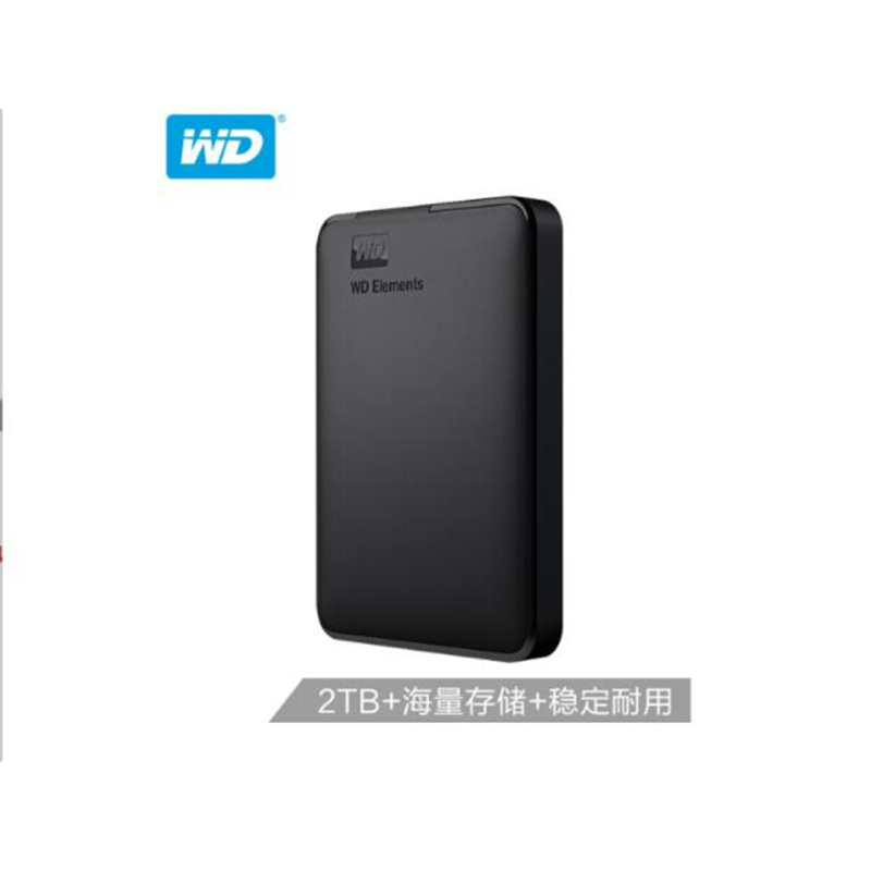 西 部 数 据 (WD) 2TB带密码保护