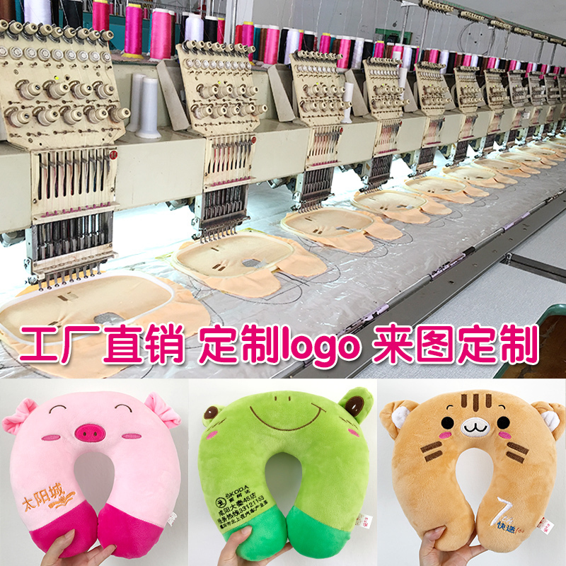 型枕头护颈枕脖子旅行枕午睡枕广告定制做公司企业OGO活动
