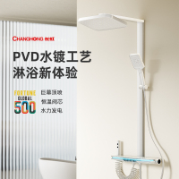 长虹花洒淋浴套装大置物多功能高颜值无极调速控温瀑布式花洒2413
