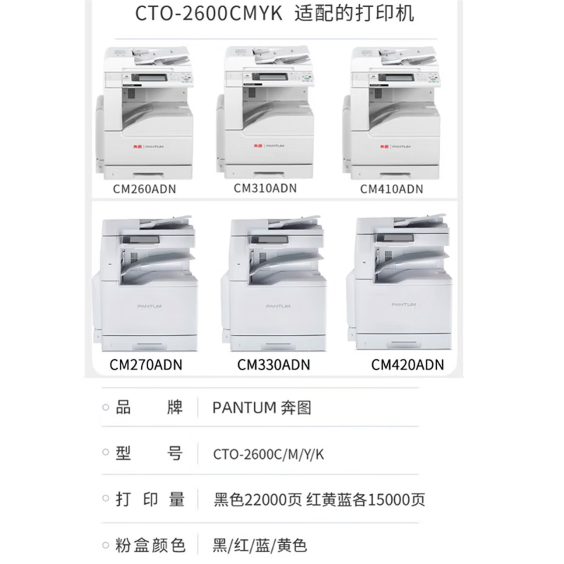 奔图(PANTUM)CTO-2600原装粉盒碳粉盒 CTO-2600M红色(约15000页)高清大图