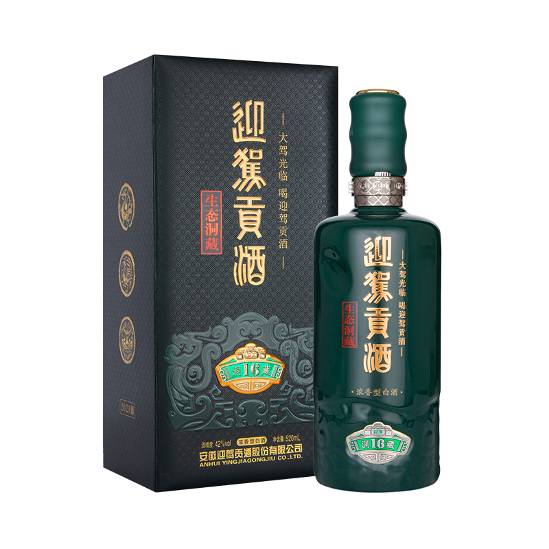 [酒厂自营]迎駕贡酒52度生态洞藏16 520ml 浓香型国产白酒礼盒酒水