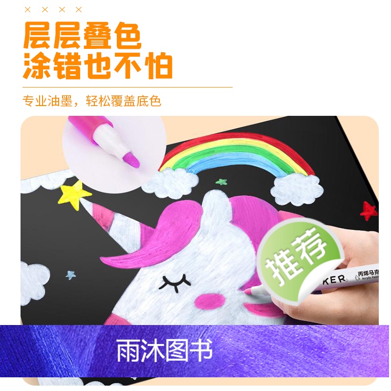 超模君80色丙烯马克笔 [正版]开学超模君80色丙烯马克笔DIY绘画不透纸涂鸦色彩画画易清洗儿童超模君80色丙烯马克笔幼高清大图