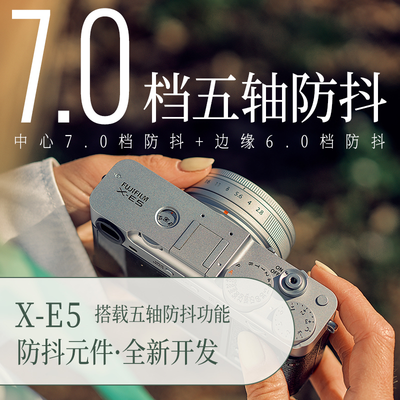 [新品]Fujifilm/富士X-E5/23F2.8套机 无反数码相机旁轴复古美颜vlog视频xe5微单相机 七档五轴防抖 6.2K30P视频 XE5高清大图