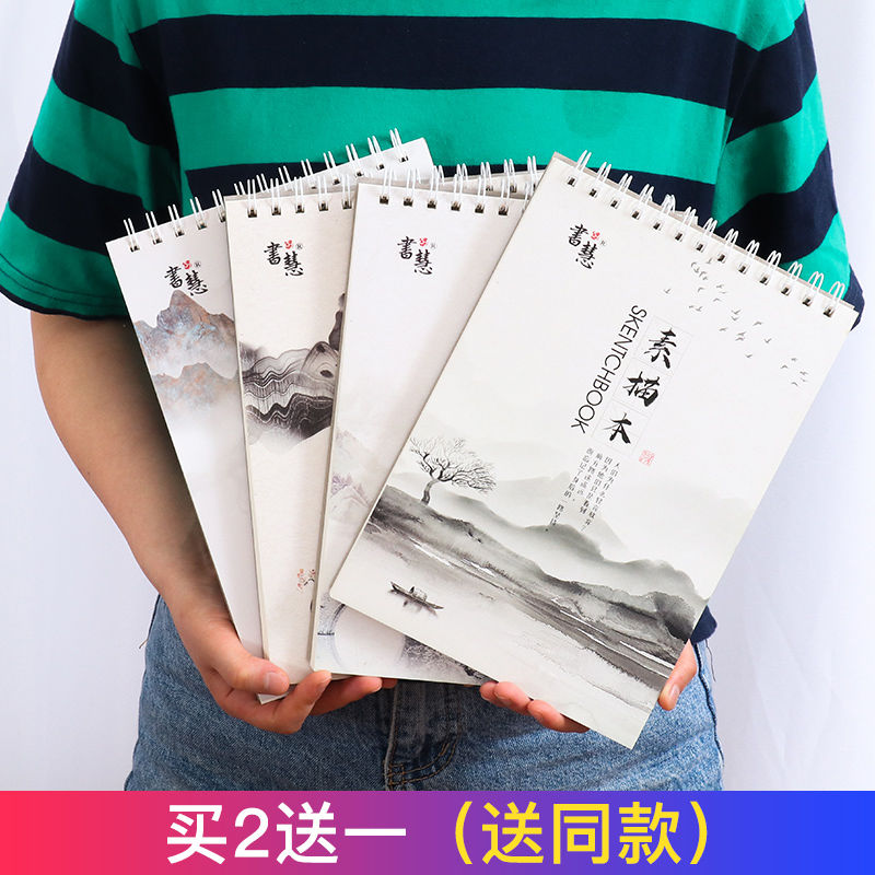 买2送116k素描本小学生图画本空白素描水彩本速写本16开绘本