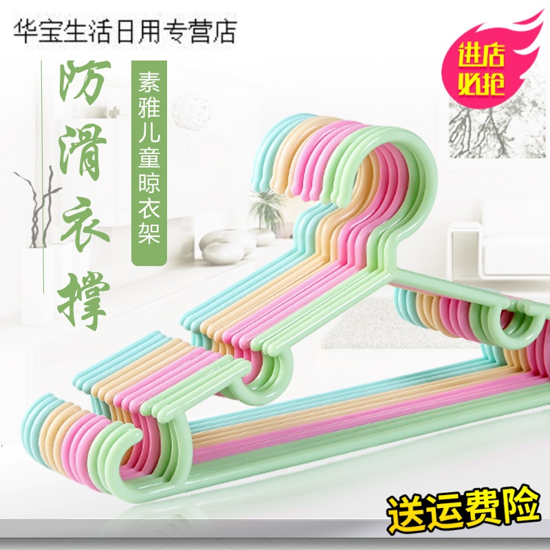 帝梦香儿童衣架婴儿宝宝衣架小孩儿衣架小朋友衣架塑料衣撑衣挂