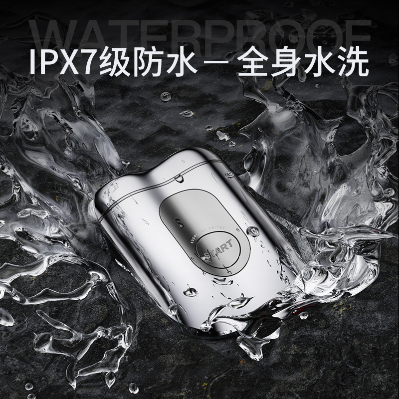 创维(Skyworth) 超跑剃须刀CP52 深空蓝高清大图