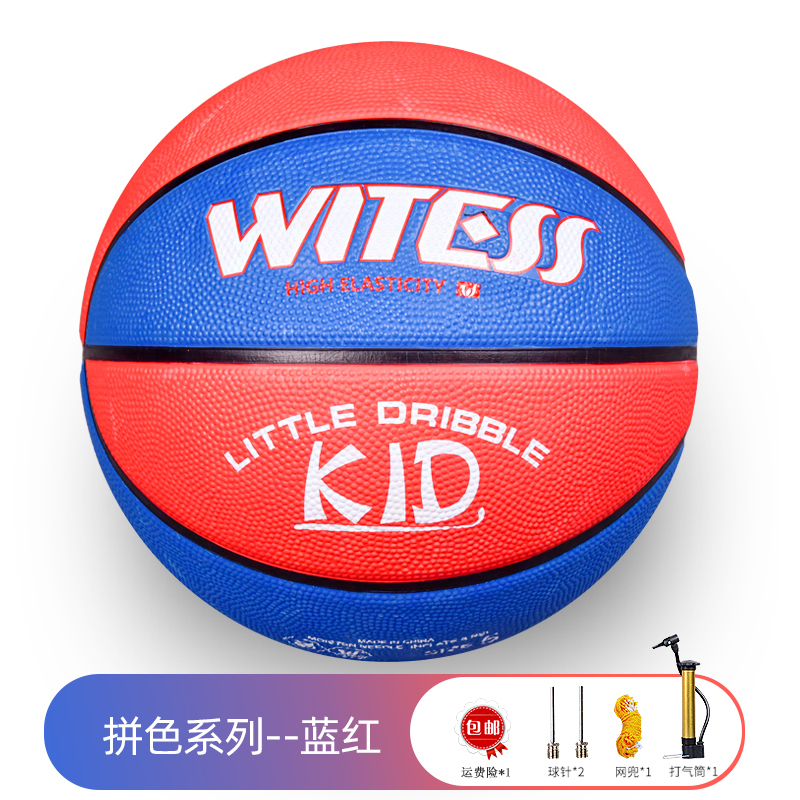 WITESS篮球儿童幼儿园小学生3-4-5号加厚软皮定制训练专用球