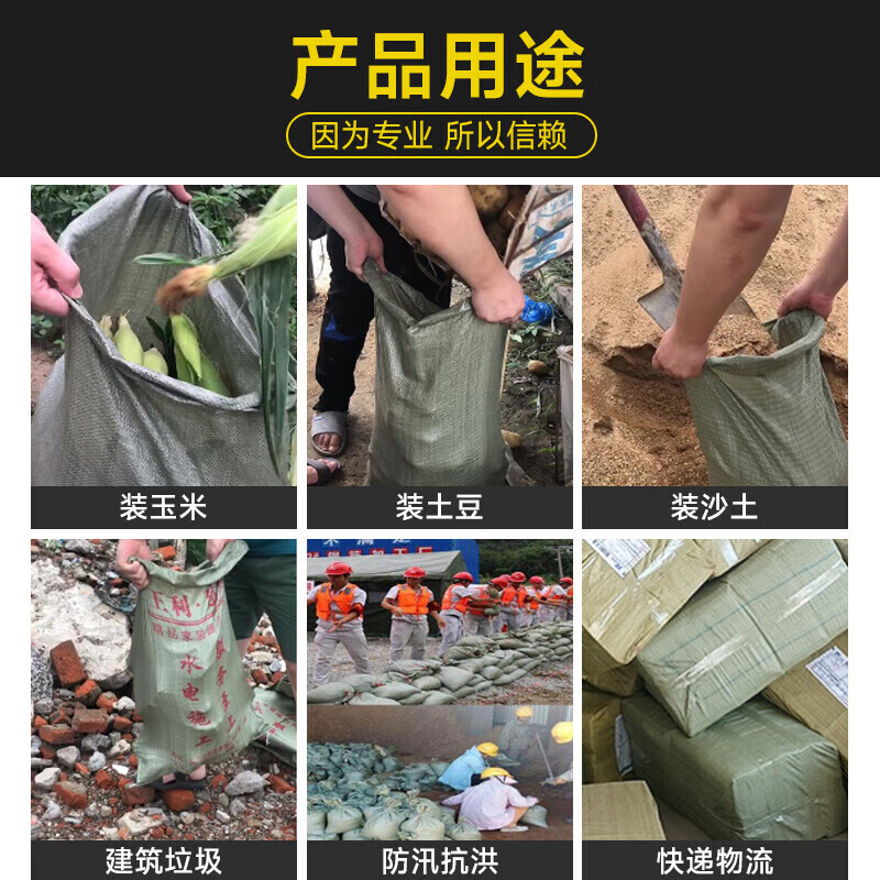 百草园蛇皮袋编织袋搬家打包用大麻口袋防汛水装修建筑垃圾清运快递包裹 100*120cm30个装高清大图