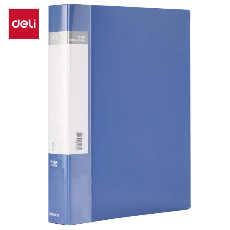 得力(deli) 5106 A4/60页/资料册文件活页收纳册插袋档案文件夹学生试卷科目收纳袋文件保护