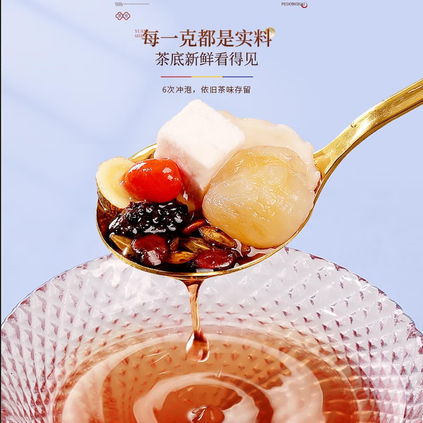 福东海 酸枣仁百合茯苓茶630克 改善桑葚成人熬夜睡眠失眠多梦安神茶高清大图