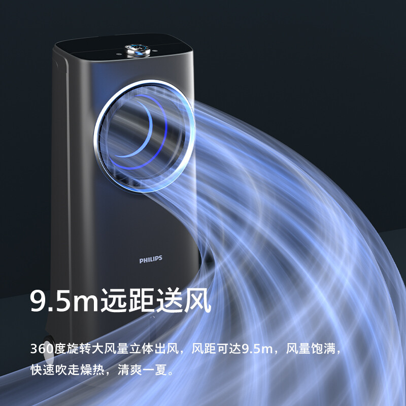 飞利浦(PHILIPS) 空调扇制冷家用变频无叶冷风扇塔扇冷风机遥控水冷移动水加湿负离子落地电扇ACR4246X高清大图