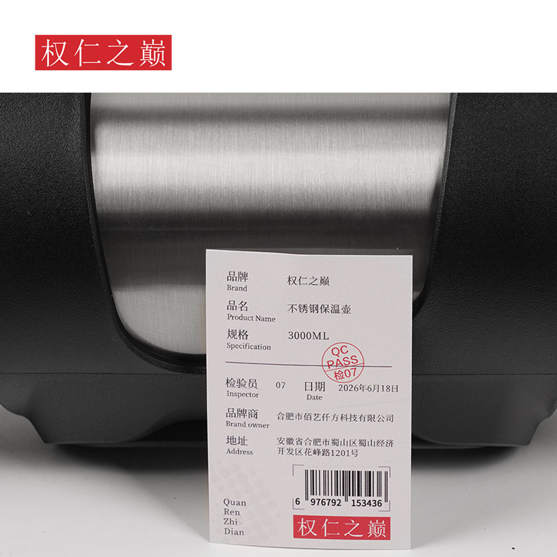 权仁之巅 不锈钢保温壶 3000ML 个高清大图