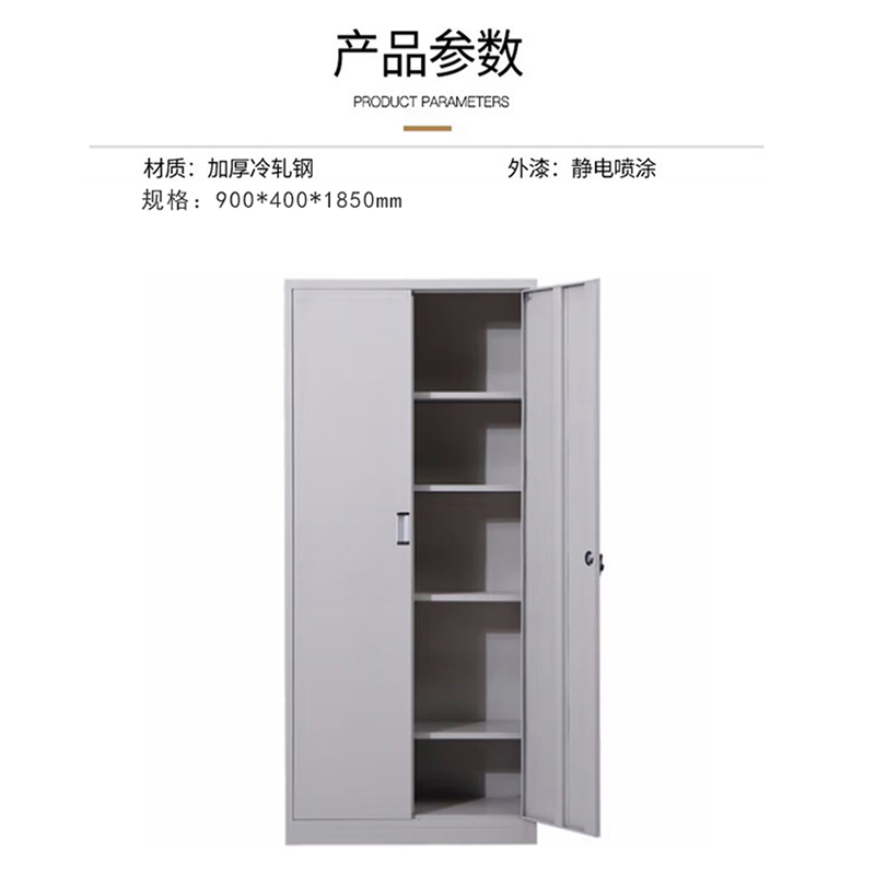 谐慧 铁皮文件柜 900*400*1850mm个