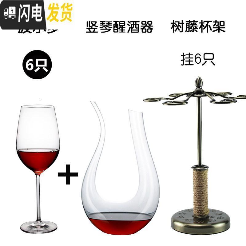 三维工匠红酒杯套装家用欧式大肚2个水晶杯勃艮第高脚杯创意醒酒器 波尔多6只+竖琴醒酒器+树藤杯架高清大图
