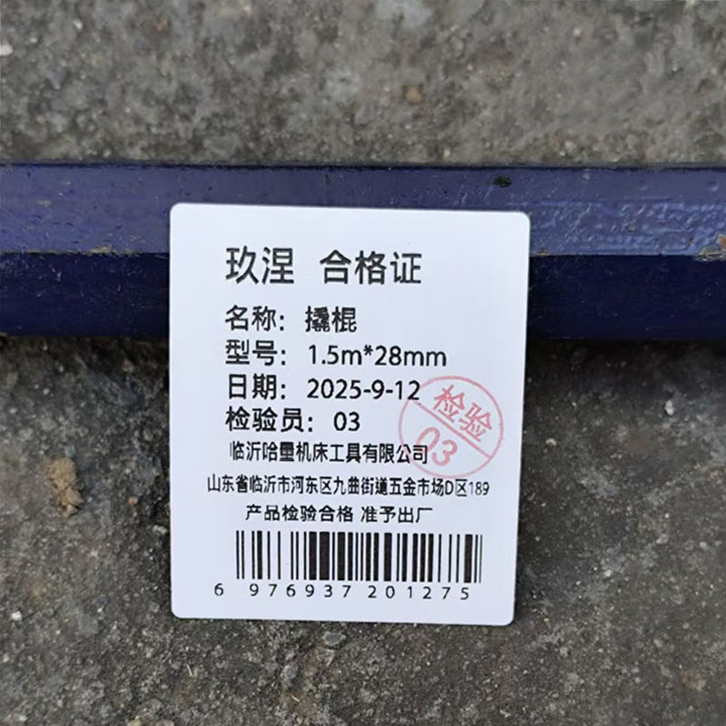 玖涅 撬棍一头尖一头扁 1.5m*28mm （根）