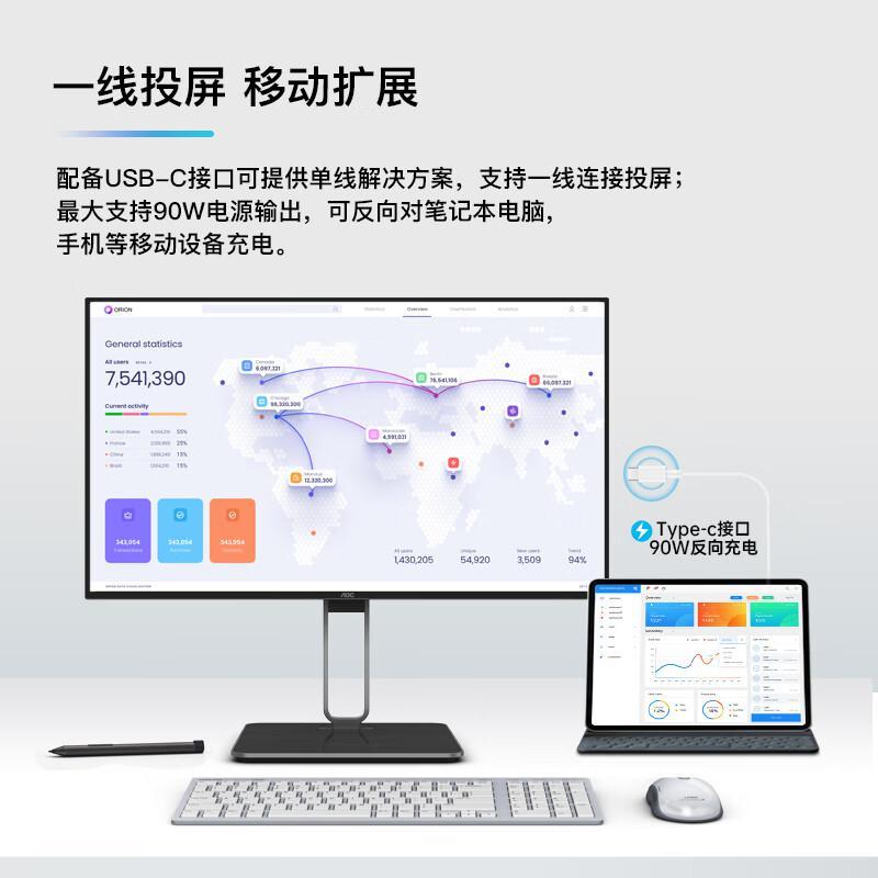 AOC电脑显示器 27英寸4K高清 90W type-c NanoIPS硬屏 专业设计办公旋转升降支架U27U2S