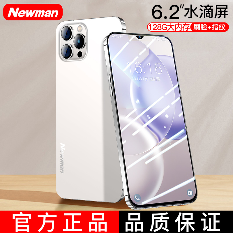 纽曼P13pro智能手机 全网通4G陶瓷白4GB+32GB老人学生游戏手机 指纹解锁 老年备用机高清大图
