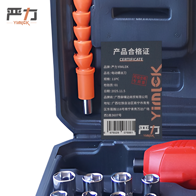严力YIMLEK 电动螺丝刀 11PC套高清大图