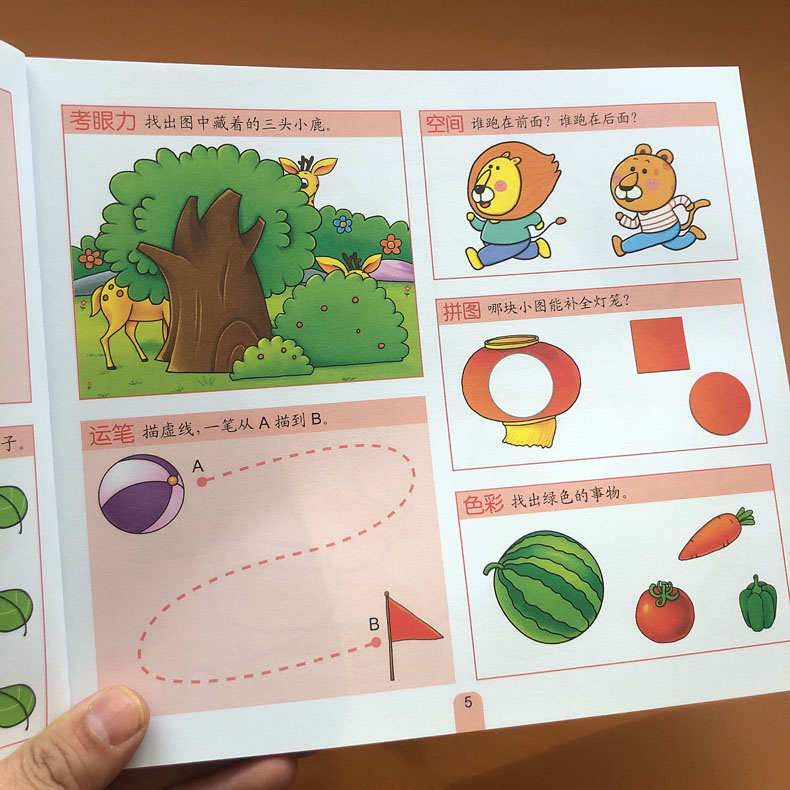 [正版]2岁+适用3000个游戏玩出超级大脑益智书两岁宝宝早教书左右脑潜能开发儿童数学思维训练书籍儿童图书幼儿园小班数高清大图