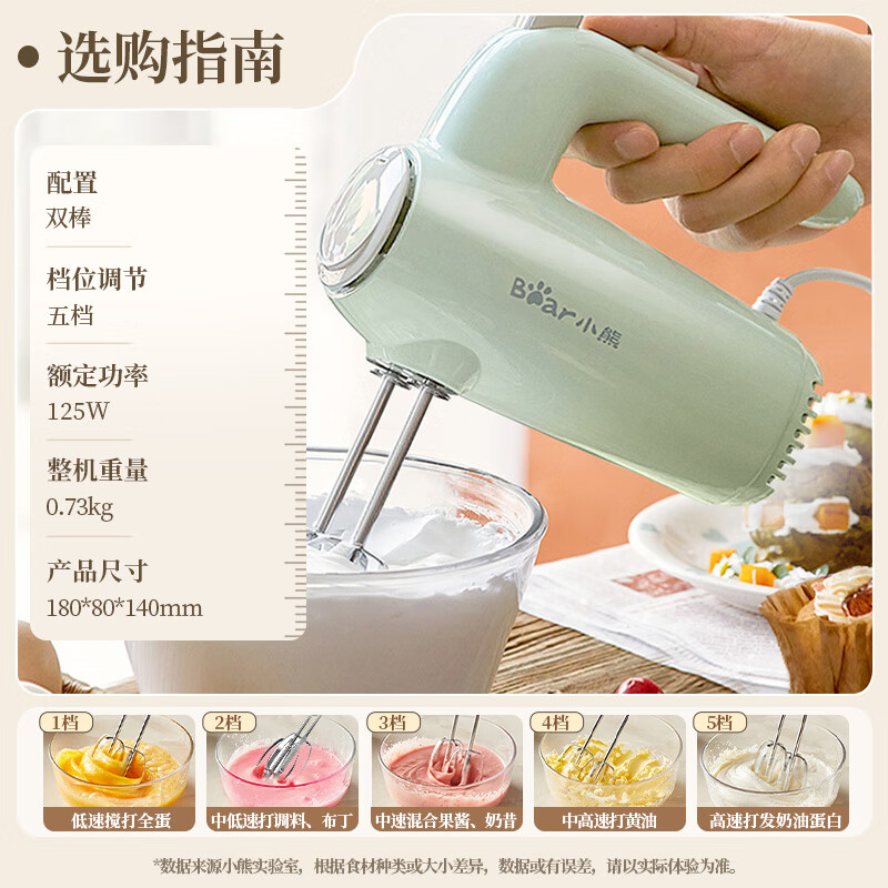 小熊(Bear)打蛋器搅拌器(带收纳盒) DDQ-B01F7高清大图