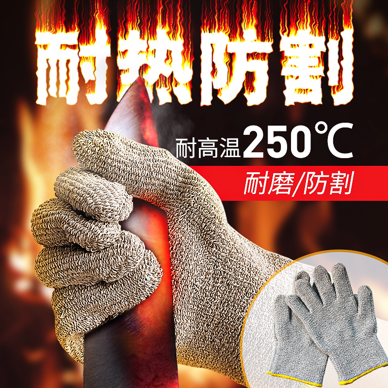 迅众 防护耐高温手套隔热防烫防切割工业耐磨加厚防护劳保手套厨房烘焙隔热手套高清大图