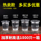 [补贴10%]食品级透明塑杯一次性餐桌用品大号加厚航空水杯横纹设计饮用水杯耐高温商用茶杯