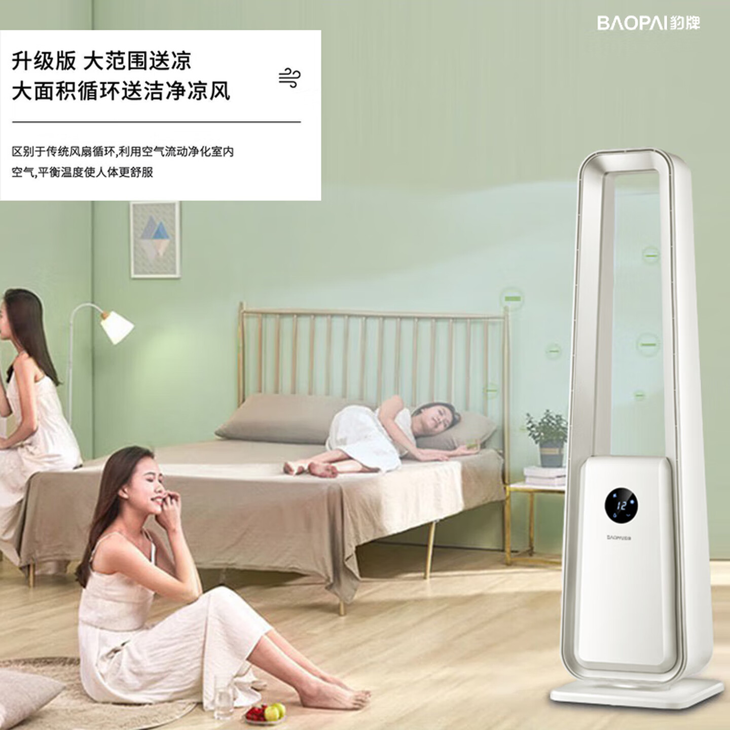 豹牌落地无叶风扇 BP-XP219 遥控控制,12小时预约定时 3档风速 60°左右摇头 300万负离子高清大图