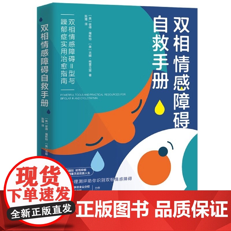 当抗抑郁药不起作用时:抑郁症的正念心理疗法加州大学旧金山分校抑郁症中心创始人权威力作抑郁症的非药物疗法缓解抑郁情绪减压高清大图