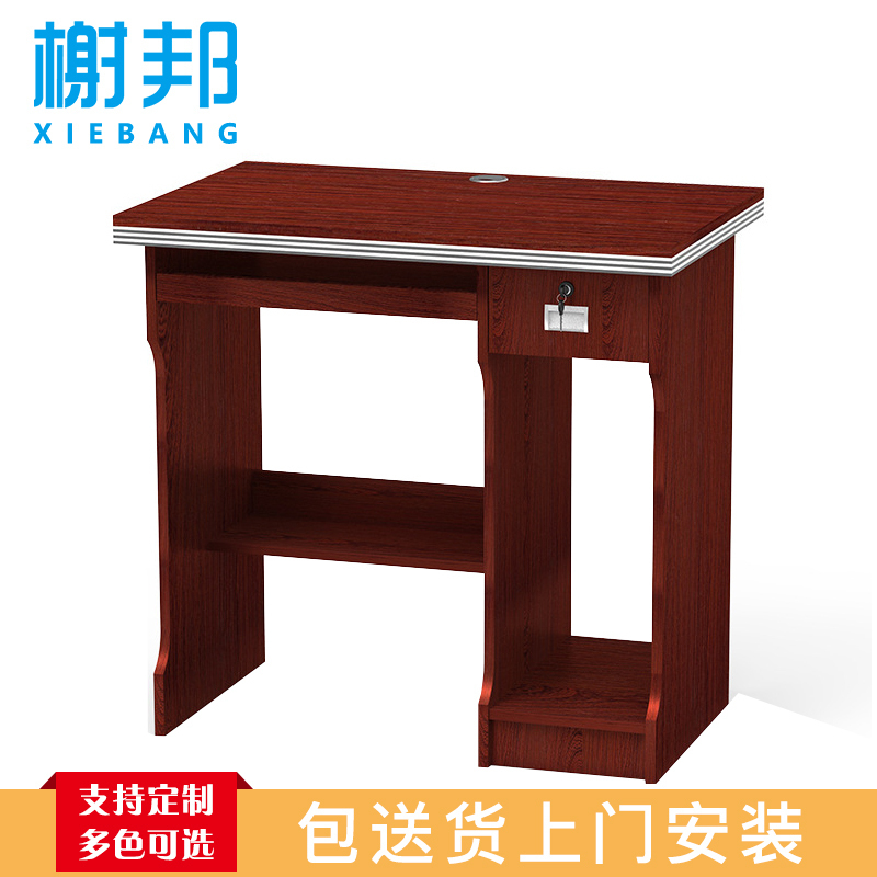 榭邦 办公家具 办公桌电脑桌 1米白橡木 1000*500*750mm 颜色可多选