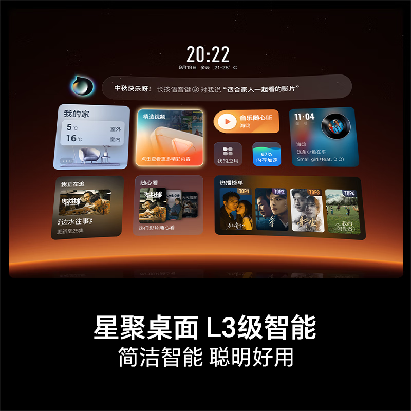 海信电视E5Q 55英寸 U+MiniLED 柔光防眩屏 高刷 以旧换新电视机