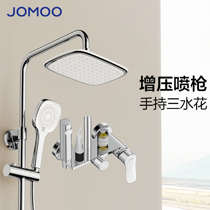 九牧（JOMOO）淋浴花洒套装卫生间淋浴器浴室洗澡喷头花洒全套高清大图