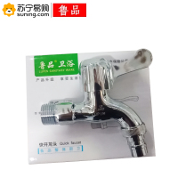 鲁品不锈钢快开单冷水龙头DN15 4分
