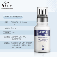 【清货】AHC B5玻尿酸保湿精华原液30ml A.H.C 补水保湿深层滋润抗氧化提亮舒缓修复 效期是2021/10/2