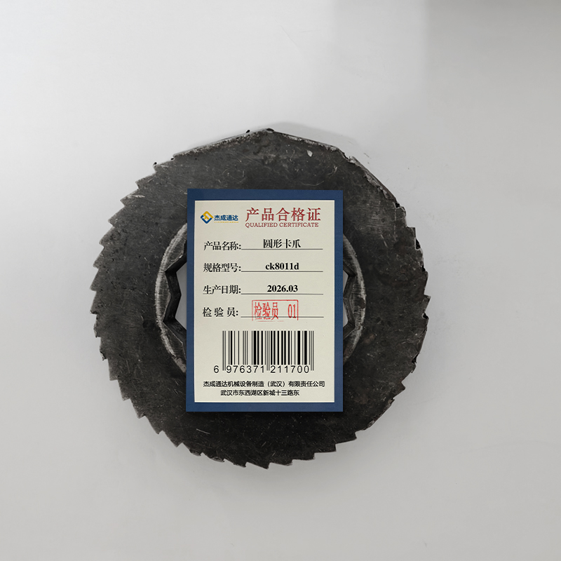 杰成通达 圆形卡爪 ck8011d高清大图