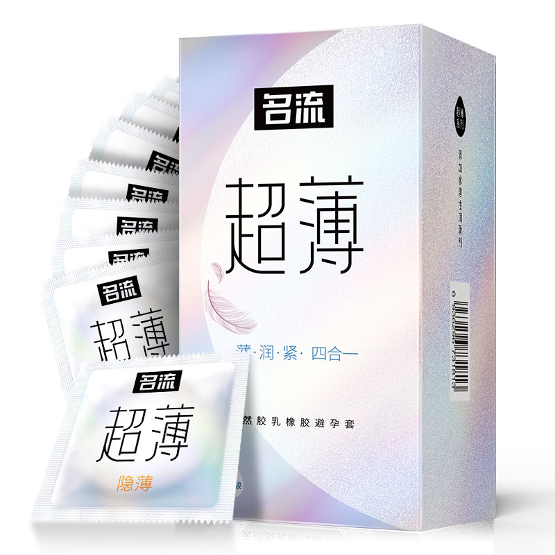 名流薄润紧4合1超薄款避孕套30只装男用安全避孕组合套装光面润滑中号保险套套子夫妻房事性生活用品成人情趣计生用品