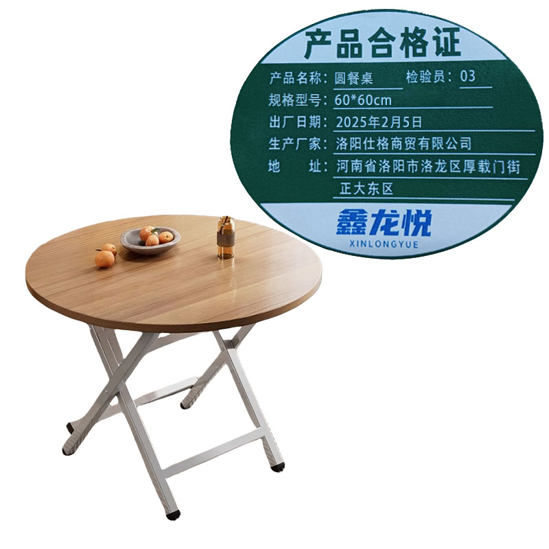 鑫龙悦圆餐桌60*60cm 张高清大图