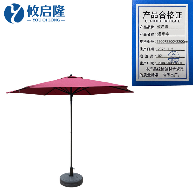 攸启隆 遮阳伞2200*2200*2200mm把