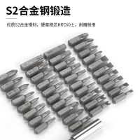 短批头套装盒装十字一字异型梅花电动内六角起子头螺丝刀改锥